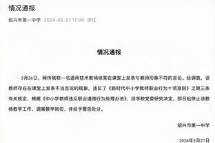 拜仁官方：诺伊尔因膝盖伤势缺席训练，萨拉戈萨患流感